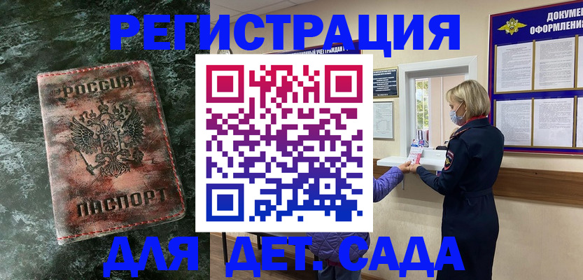 временная регистрация поиск в Тосно