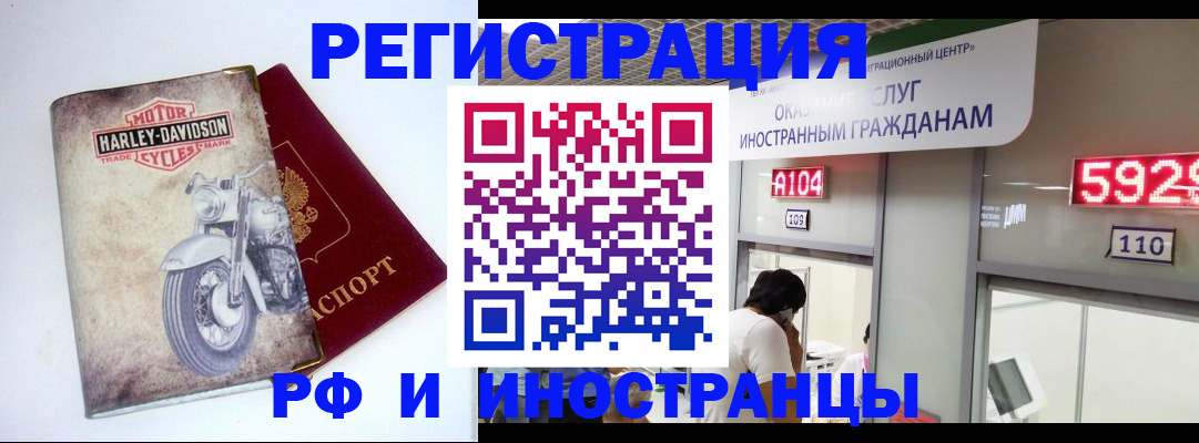регистрация в Тосно