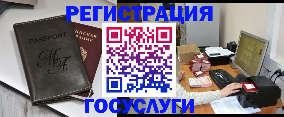 прописка для школы в Тосно